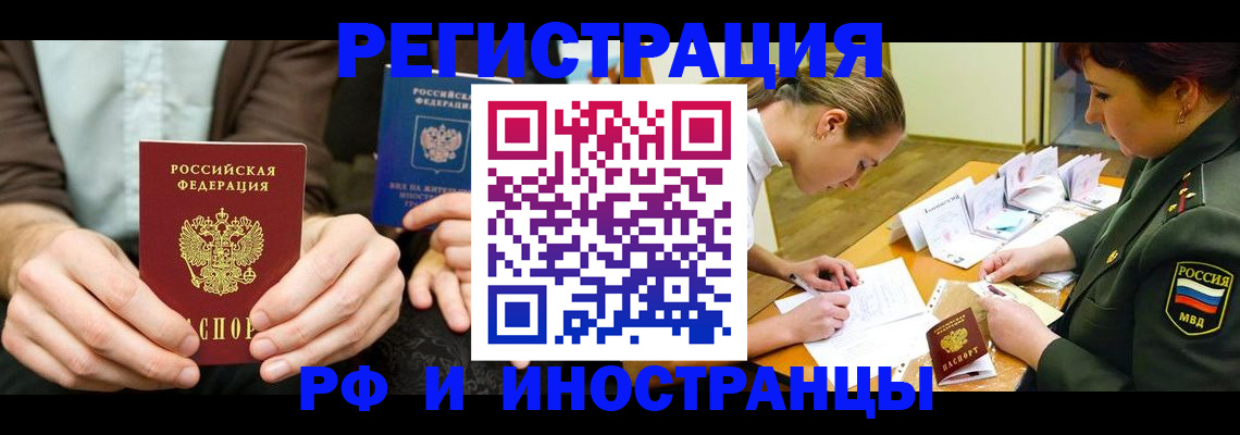 прописка паспорт в Алексине