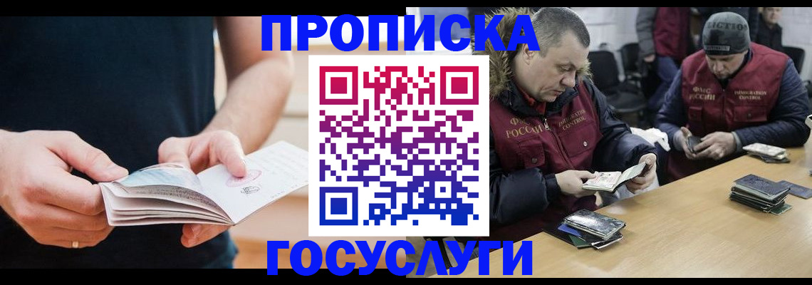 временная регистрация госуслуги в Алексине
